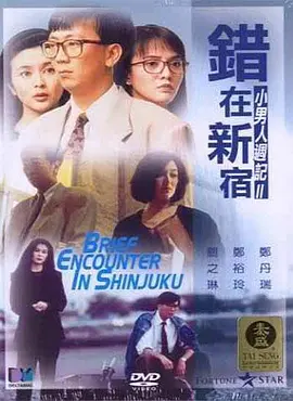 亚洲欧美日本综合