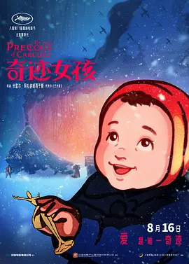 余烬之上电视剧免费高清观看