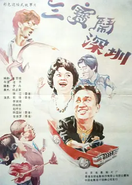 插婷婷