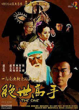 八戒八戒80s