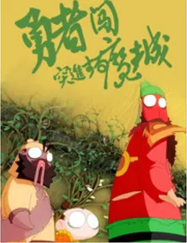 海外的别墅