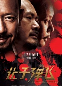 伊人四虎