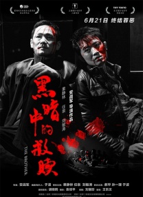 五月天婷