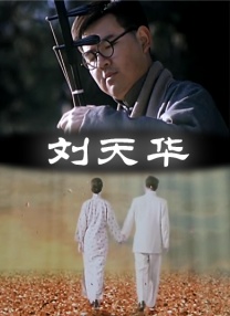 沦陷的刑警队长